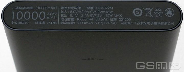 Xiaomi Mi Power Bank 2 10000 mAh Black (VXN4176CN) 12382 фото